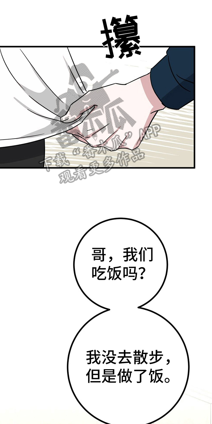 征用你的全部漫画,第22话1图