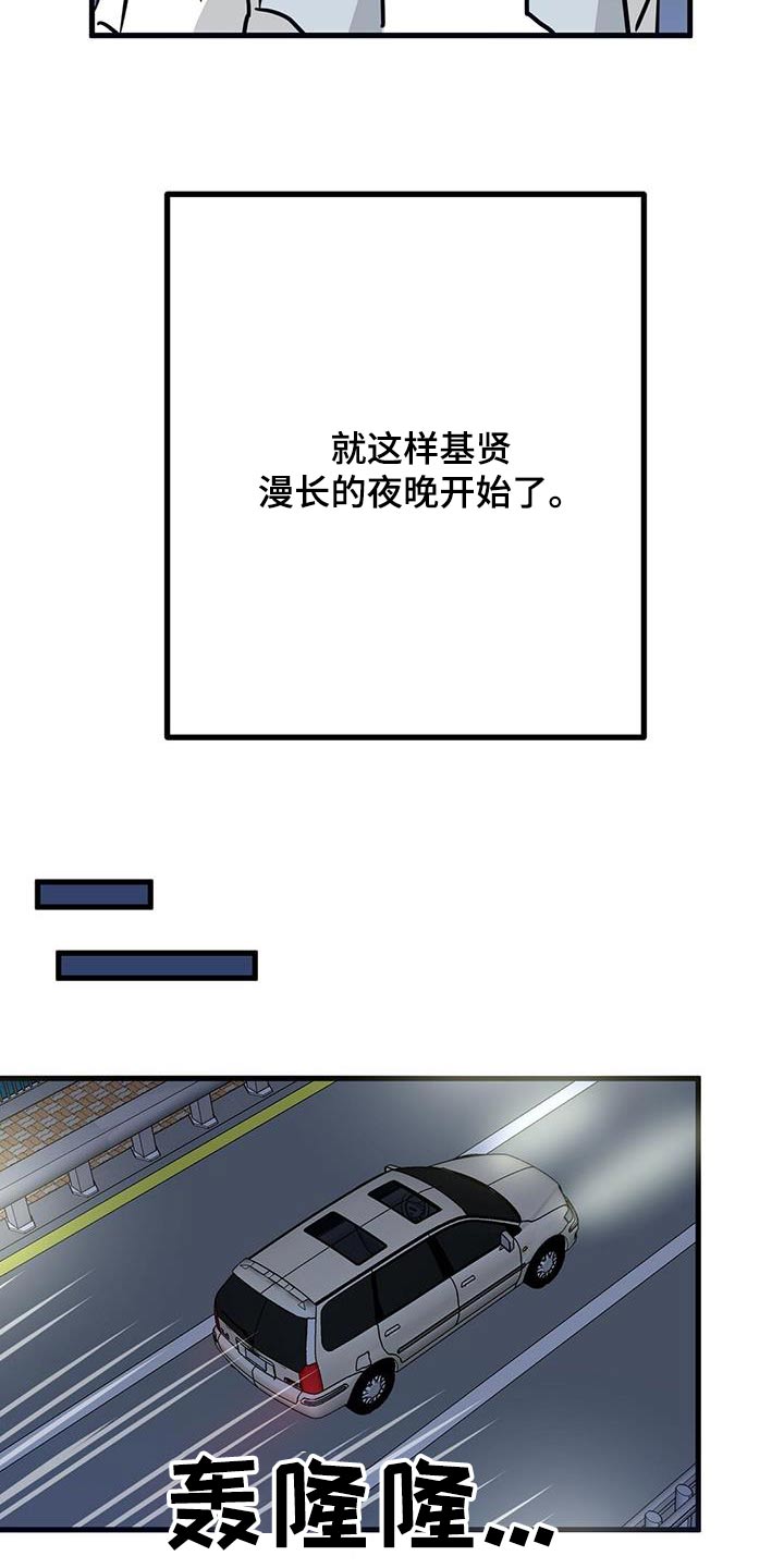 征用你的全部漫画,第84话1图
