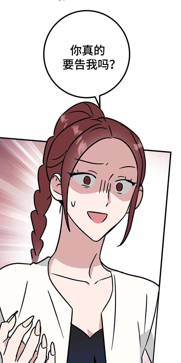 征用你的全部漫画,第92话1图