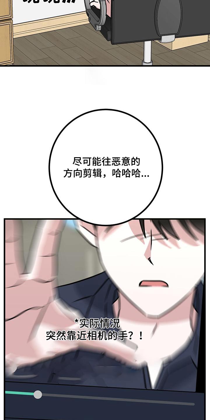 征用你的全部漫画,第51话2图