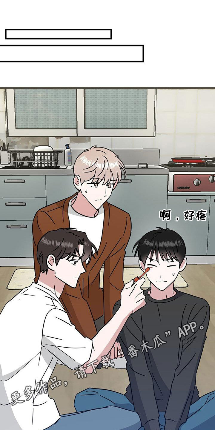 征用你的全部漫画,第31话1图