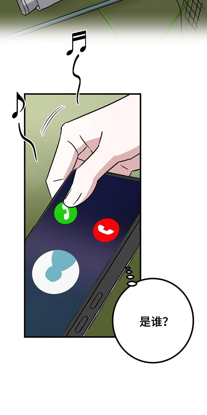 征用你的全部漫画,第46话2图