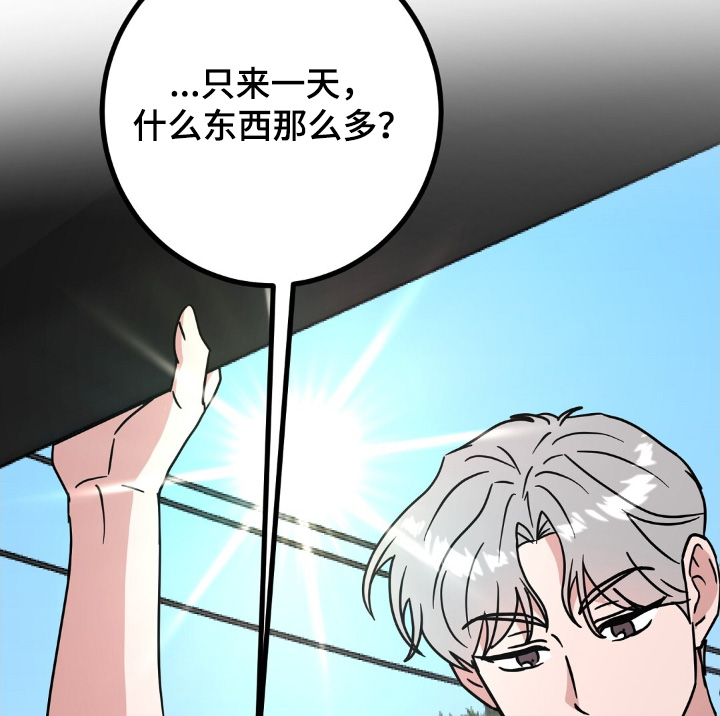 征用你的全部漫画,第129话2图
