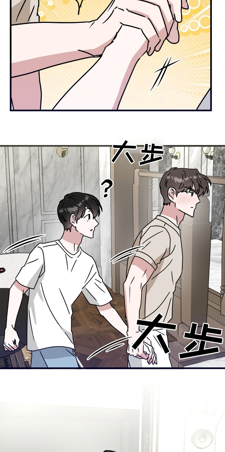 征用你的全部漫画,第117话1图