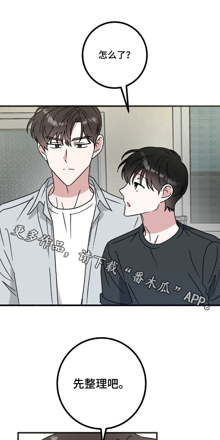 征用你的全部漫画,第123话1图