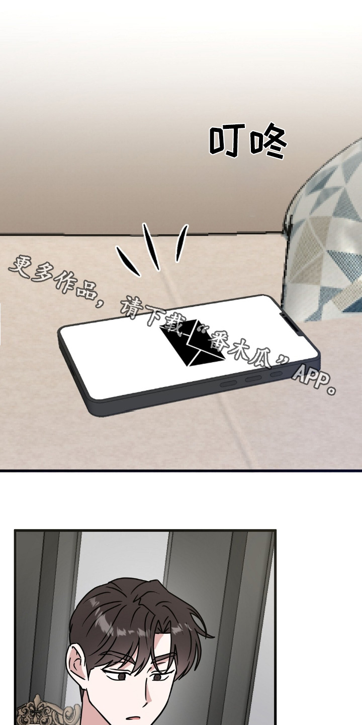 征用你的全部漫画,第121话1图