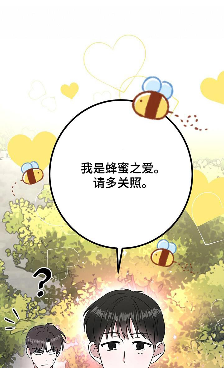 征用你的全部漫画,第34话1图