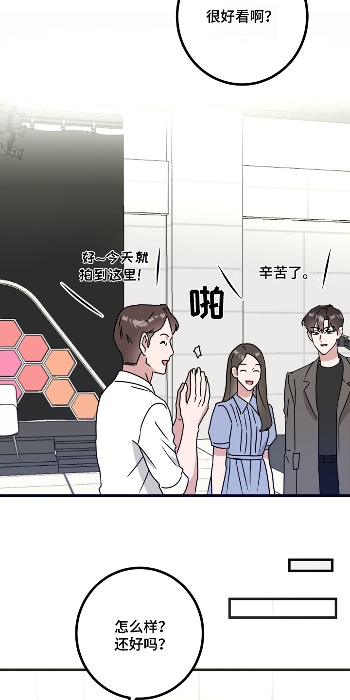 征用你的全部漫画,第114话1图