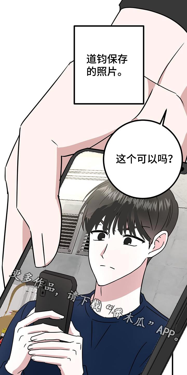 征用你的全部漫画,第35话1图