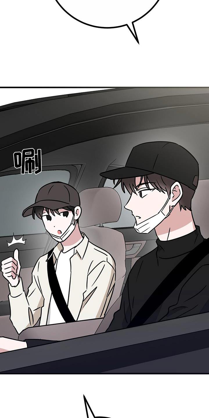 征用你的全部漫画,第59话2图