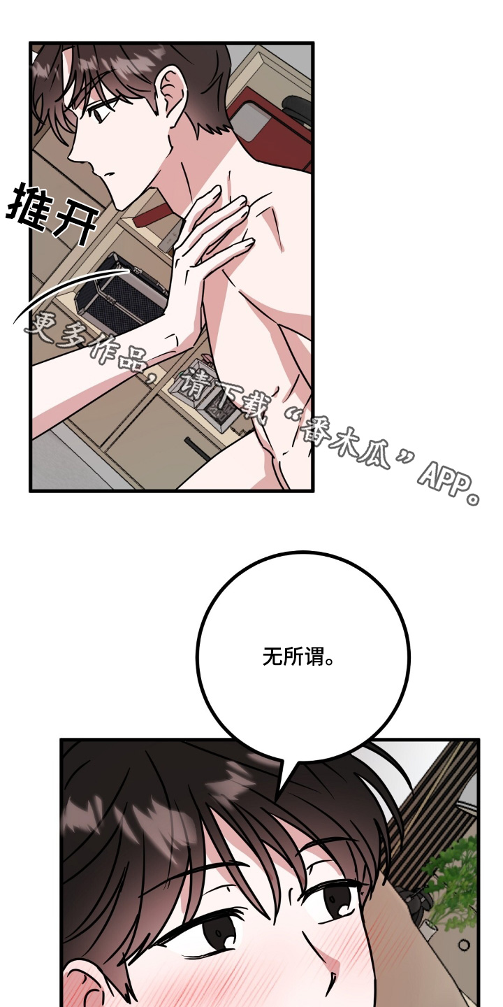 征用你的全部漫画,第111话1图