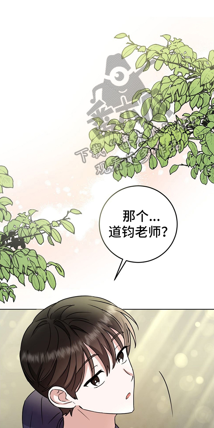 征用你的全部漫画,第4章：收拾屋子1图