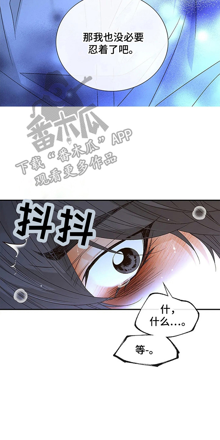 剧毒纽带漫画,第9话1图