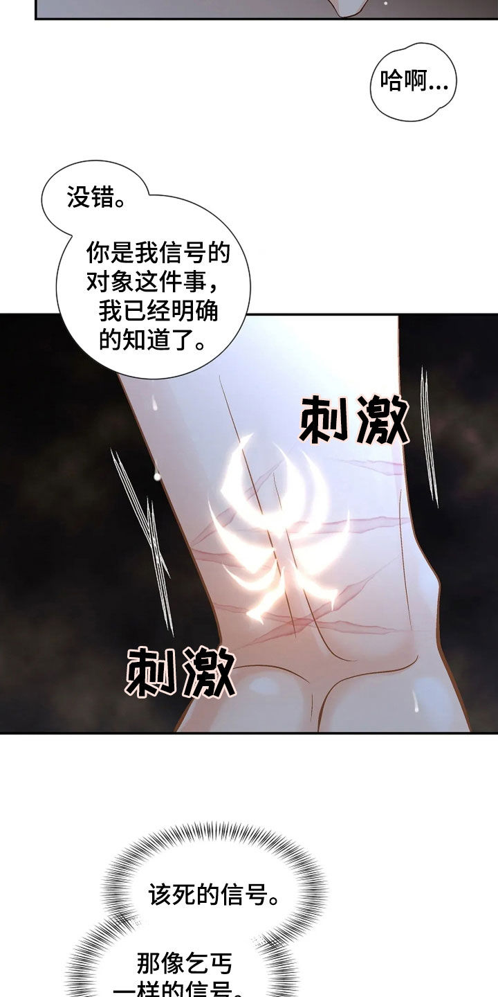剧毒纽带漫画,第30话2图