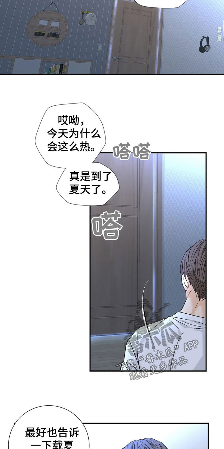 剧毒纽带漫画,第25话2图