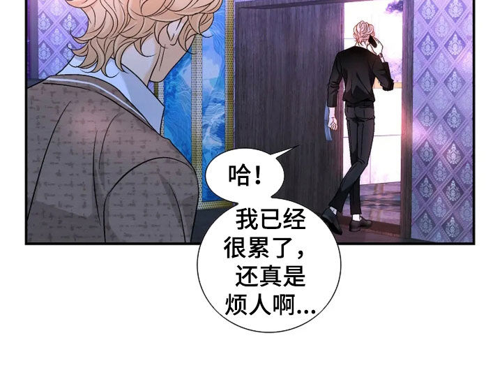 剧毒纽带漫画,第40话1图