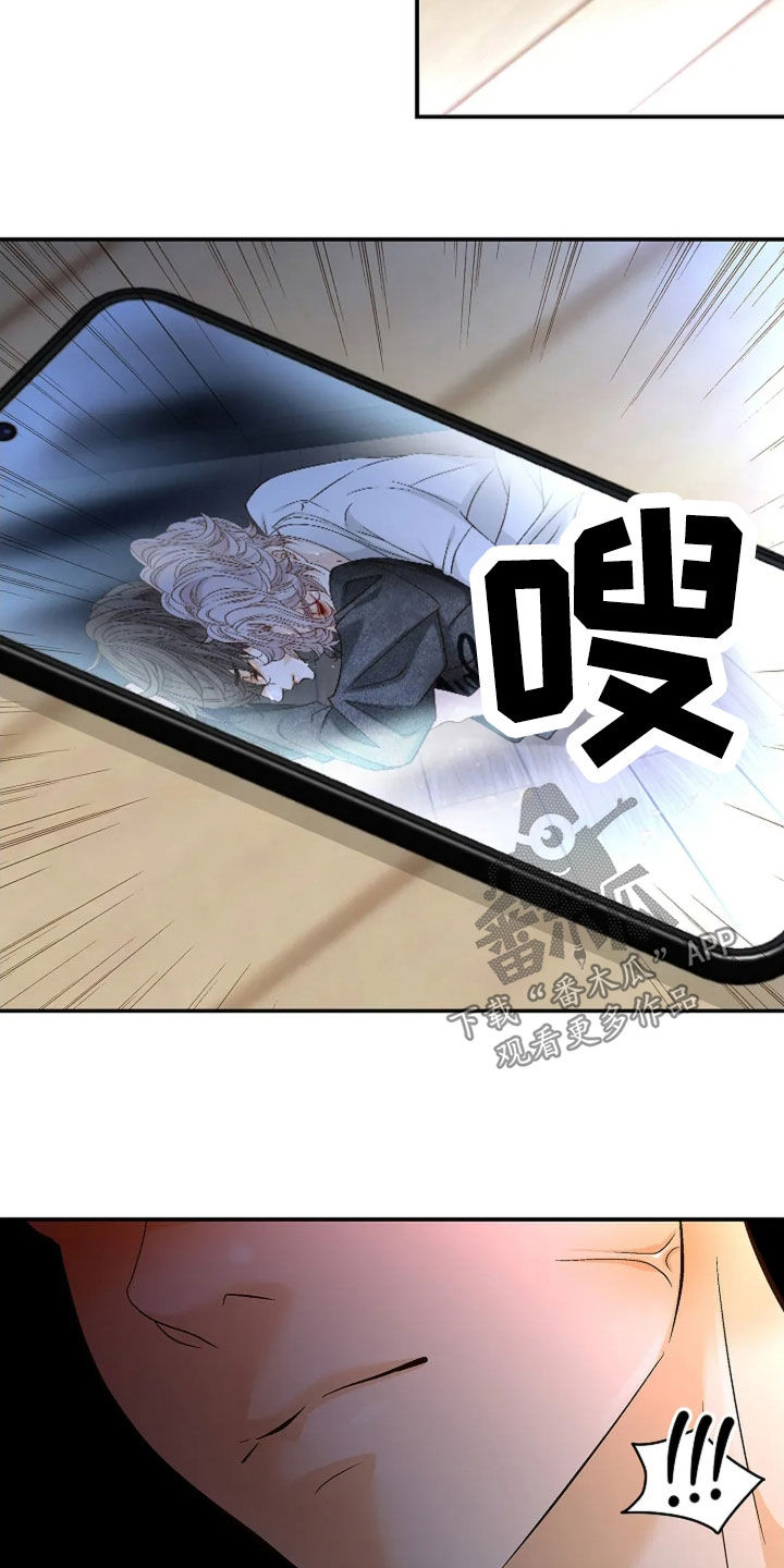 剧毒纽带漫画,第26话2图