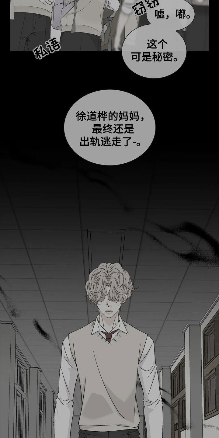 剧毒纽带漫画,第35话2图