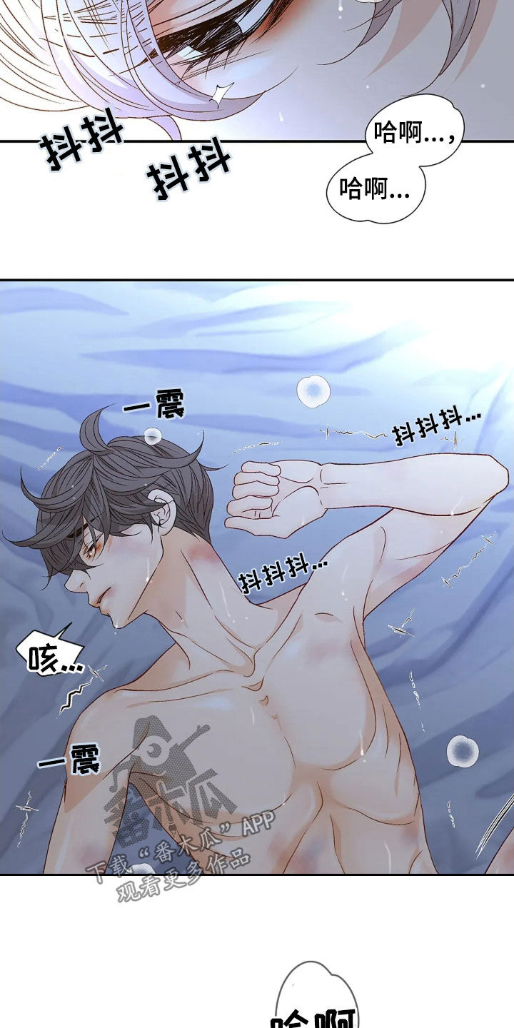 剧毒纽带漫画,第30话1图