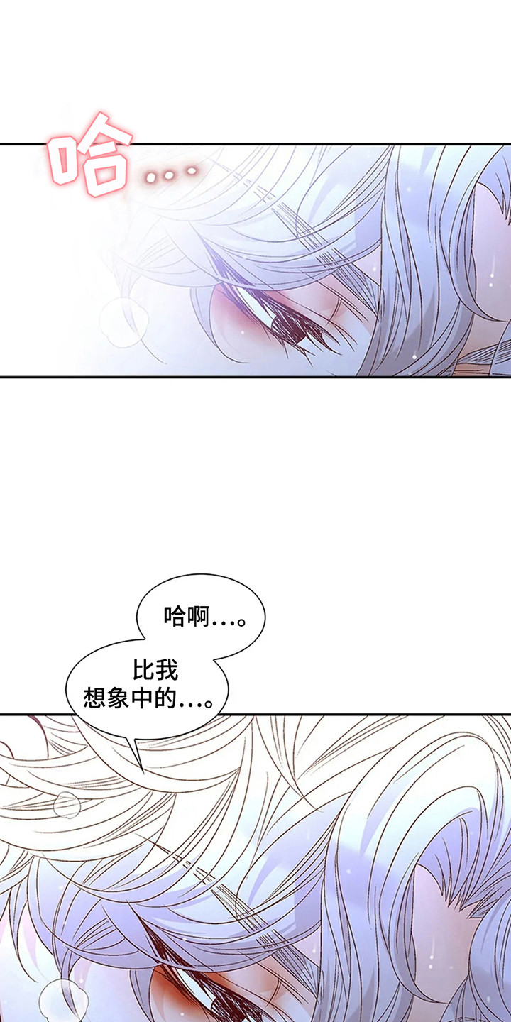 剧毒纽带漫画,第10话1图