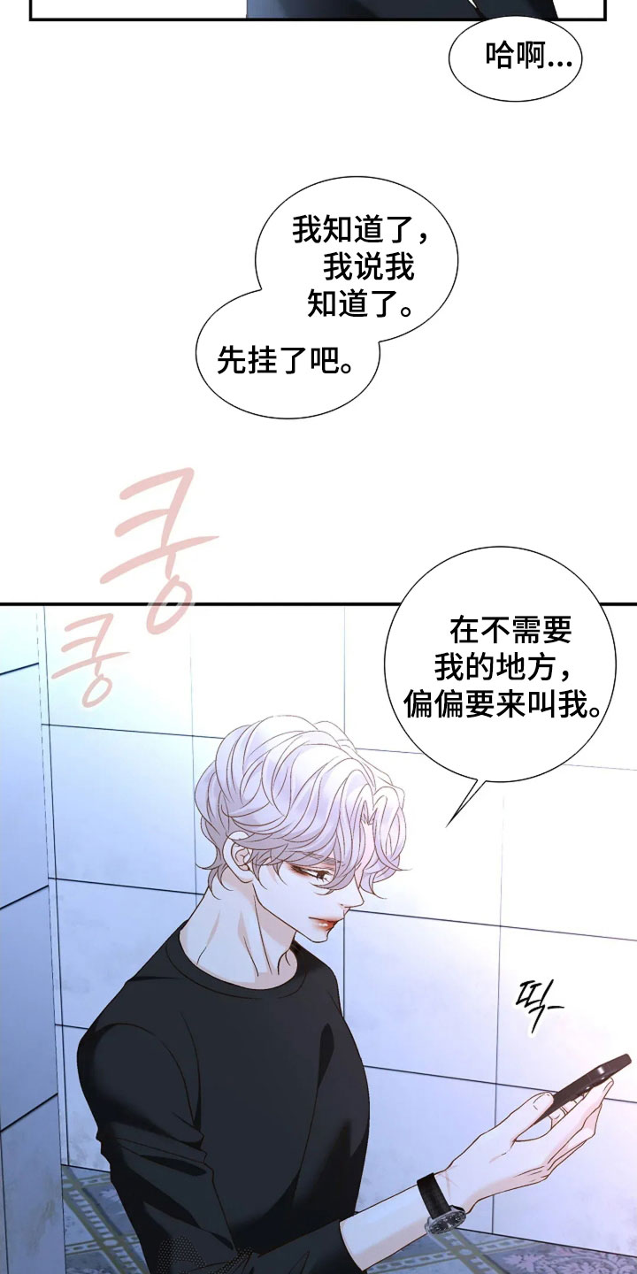 剧毒纽带漫画,第41话2图