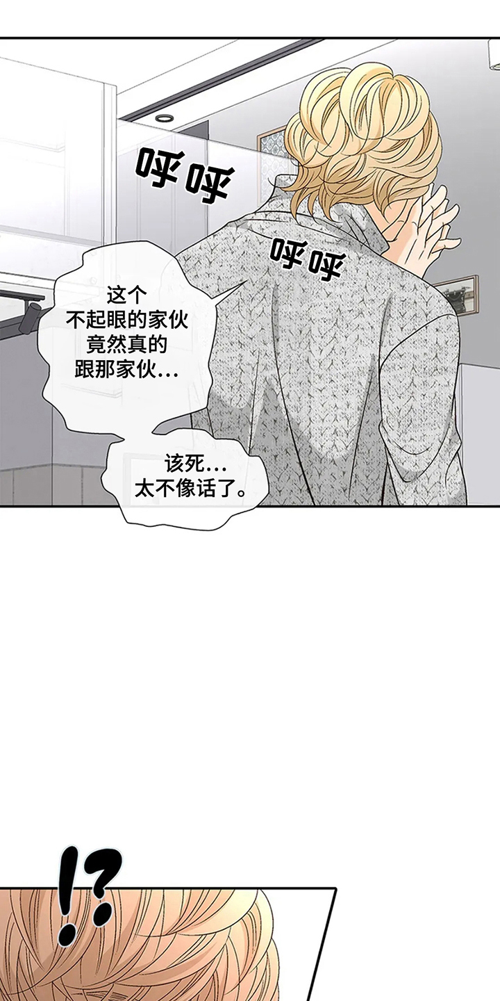 剧毒纽带漫画,第18话1图