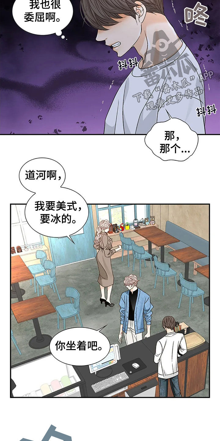剧毒纽带漫画,第19话1图