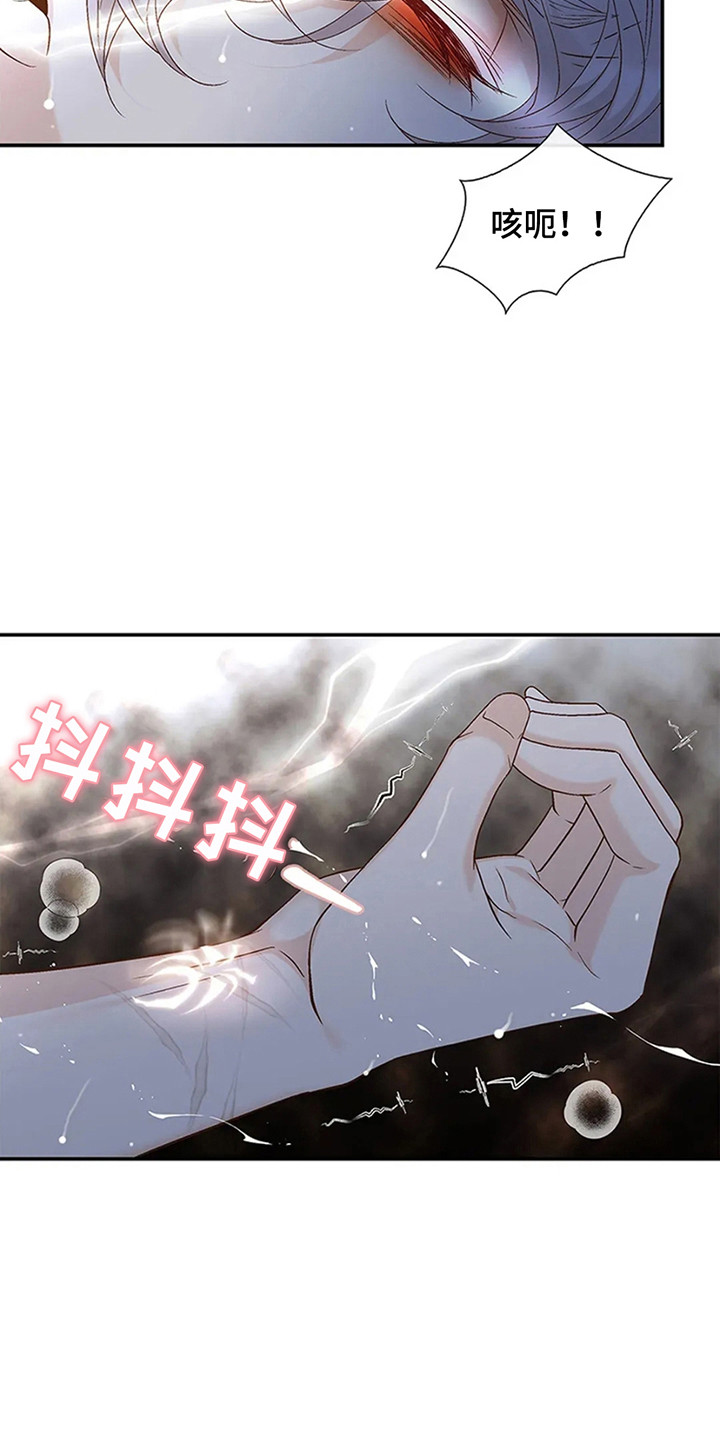 剧毒纽带漫画,第7话2图