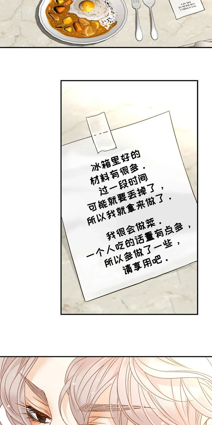剧毒纽带漫画,第39话2图
