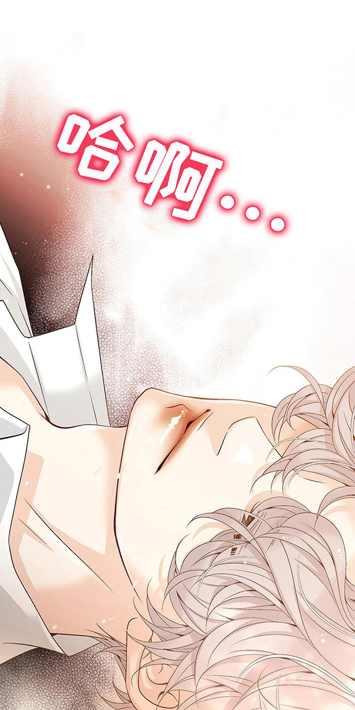 剧毒纽带漫画,第3话1图