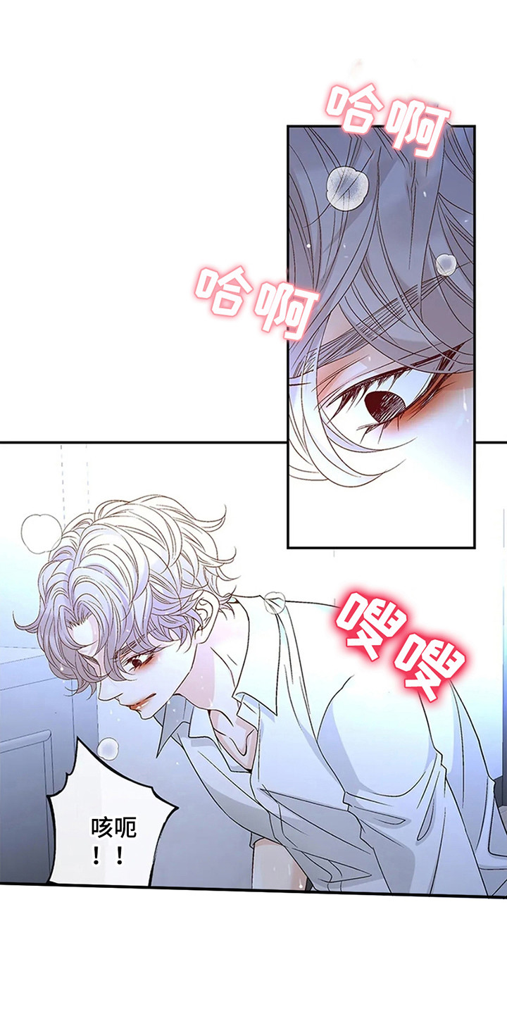 剧毒纽带漫画,第9话1图