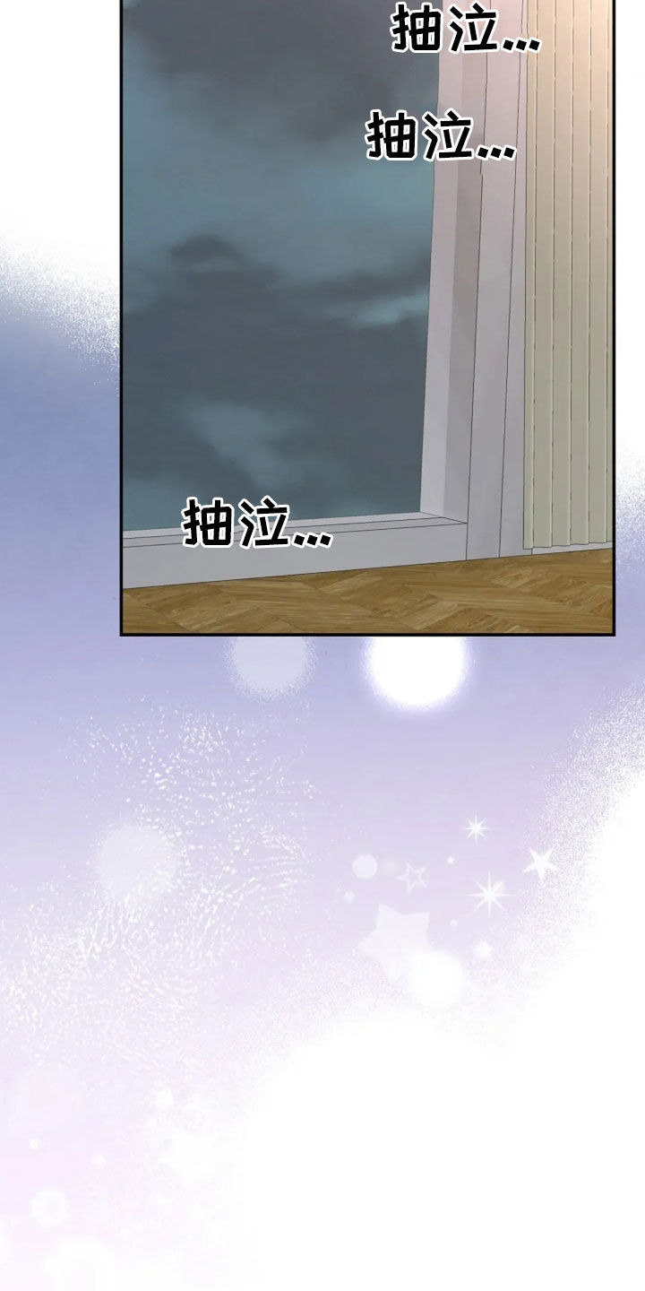 剧毒纽带漫画,第39话1图