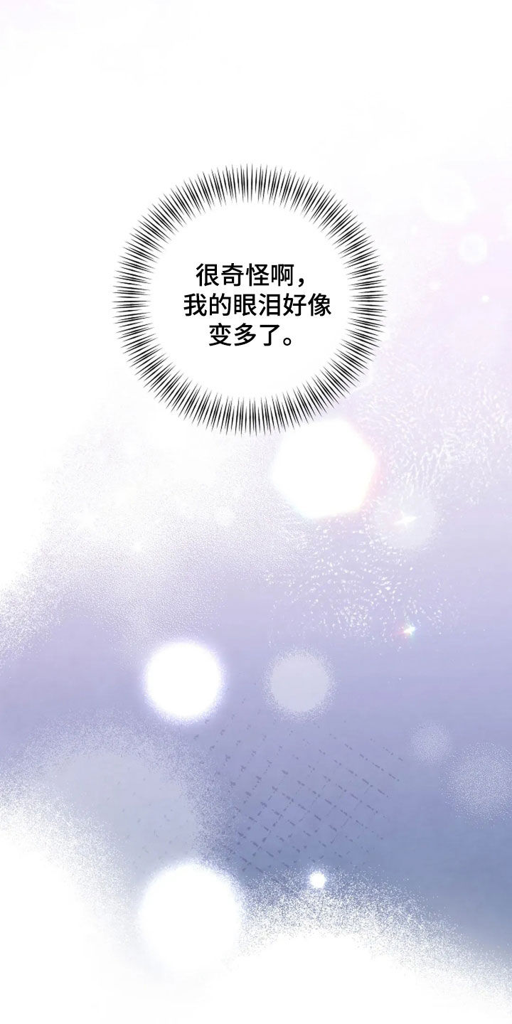 剧毒纽带漫画,第39话2图