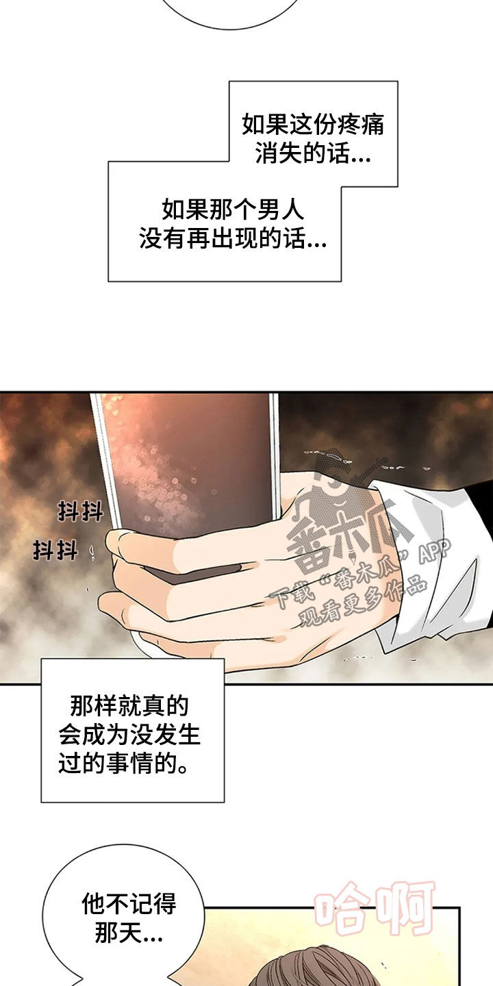 剧毒纽带漫画,第19话1图