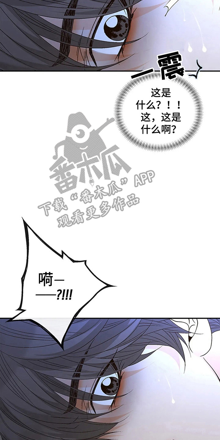 剧毒纽带漫画,第8话1图