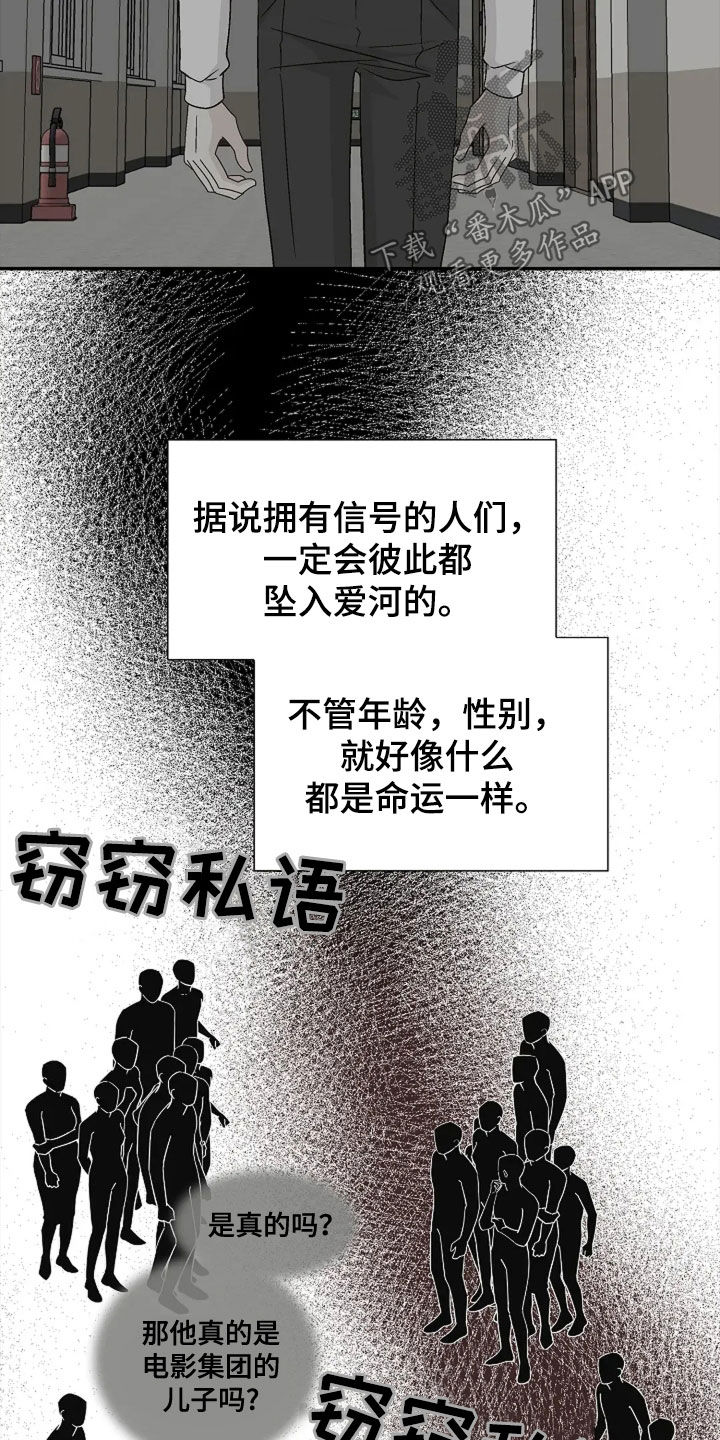 剧毒纽带漫画,第35话1图