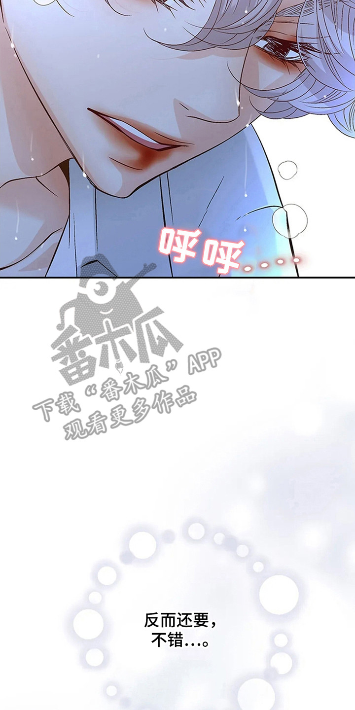 剧毒纽带漫画,第10话2图