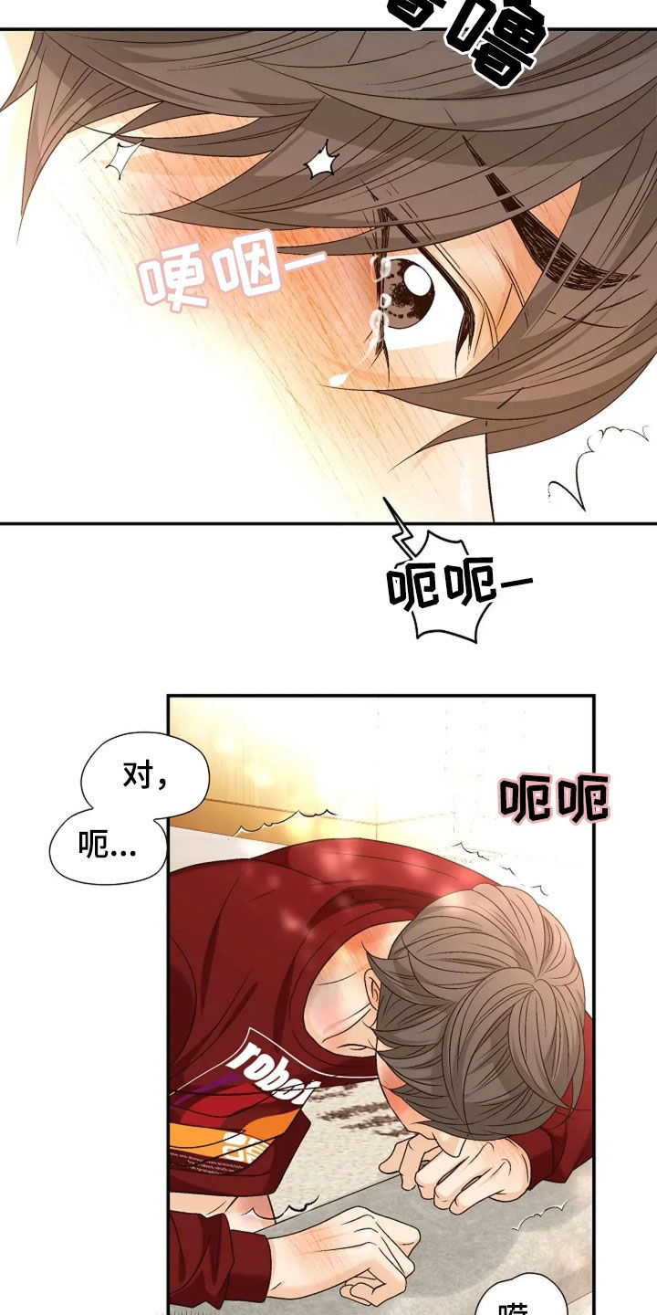 剧毒纽带漫画,第38话2图