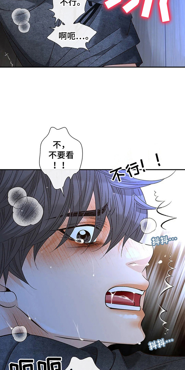 剧毒纽带漫画,第10话1图