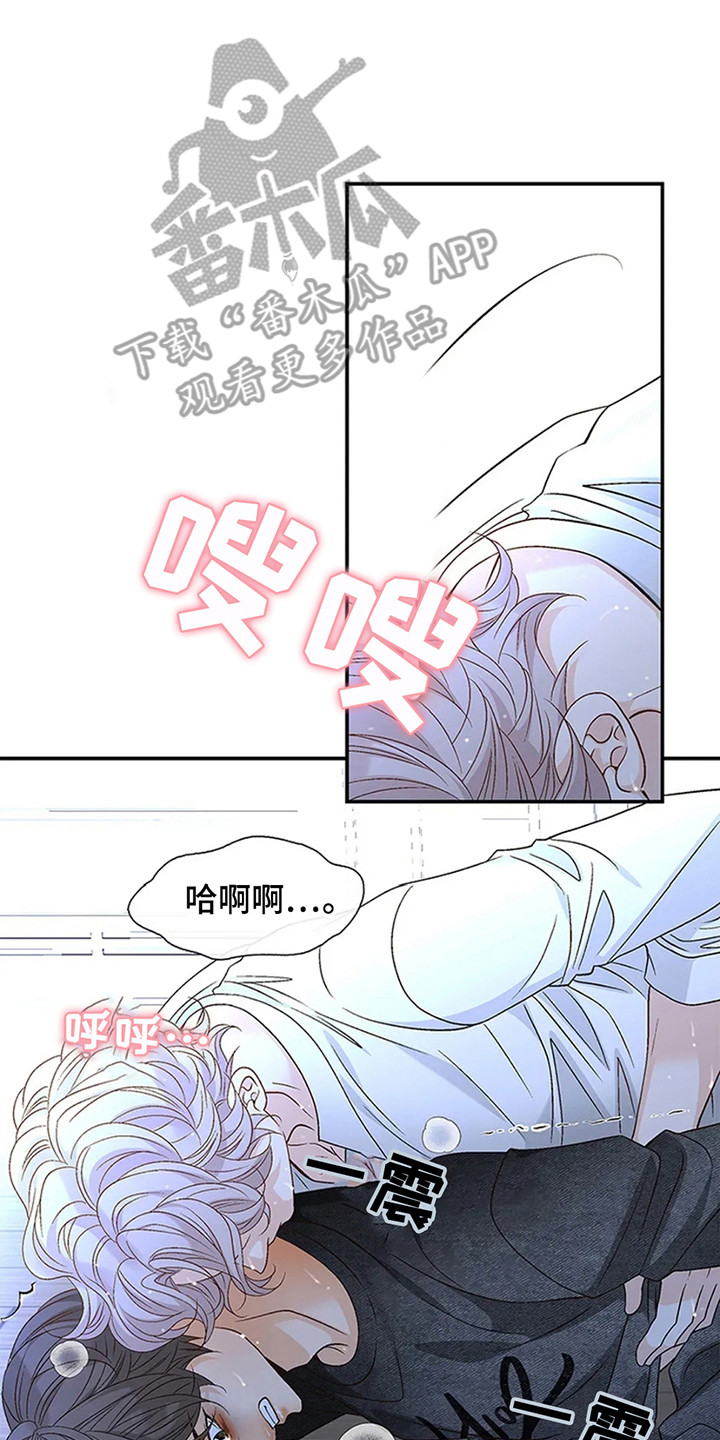 剧毒纽带漫画,第9话1图