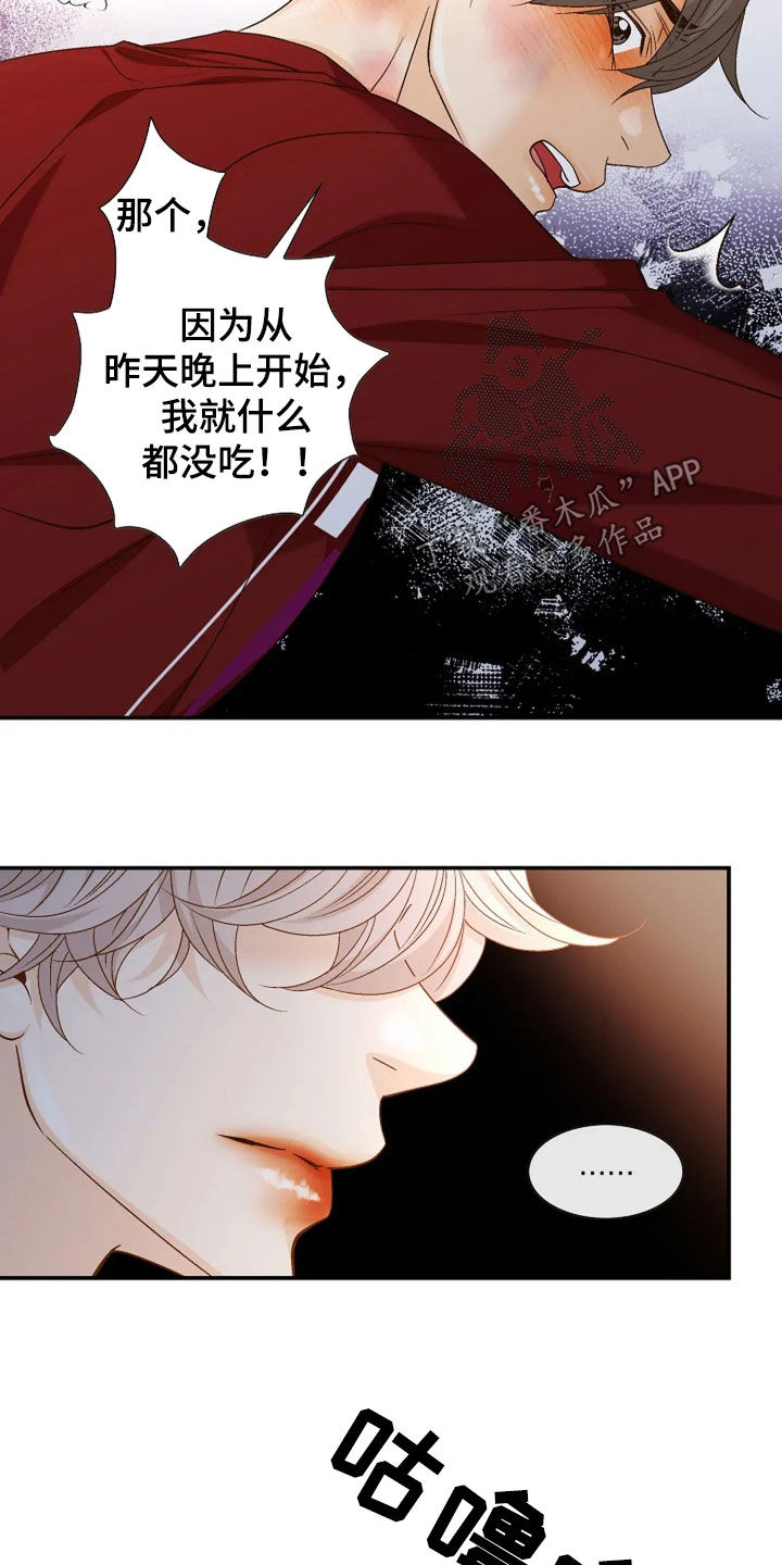 剧毒纽带漫画,第38话1图