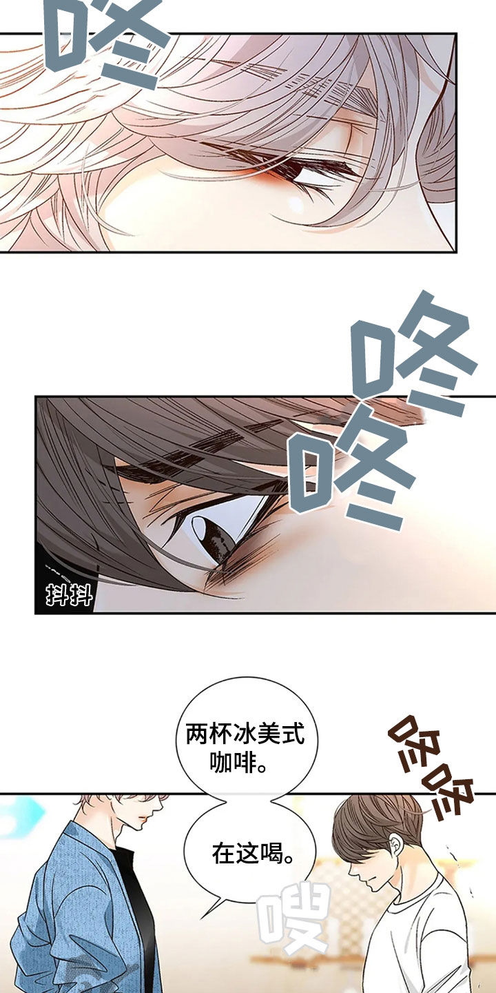 剧毒纽带漫画,第19话2图