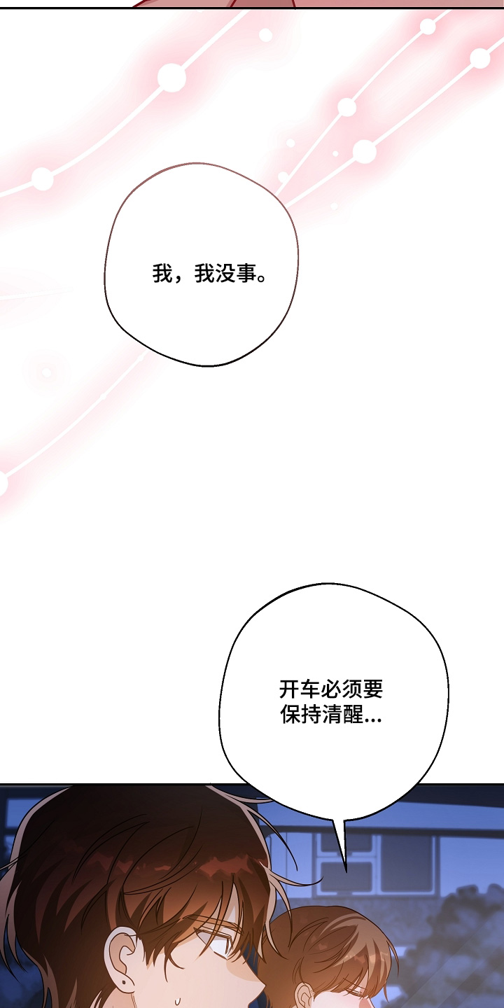 合适的温度伙伴漫画,第44话2图