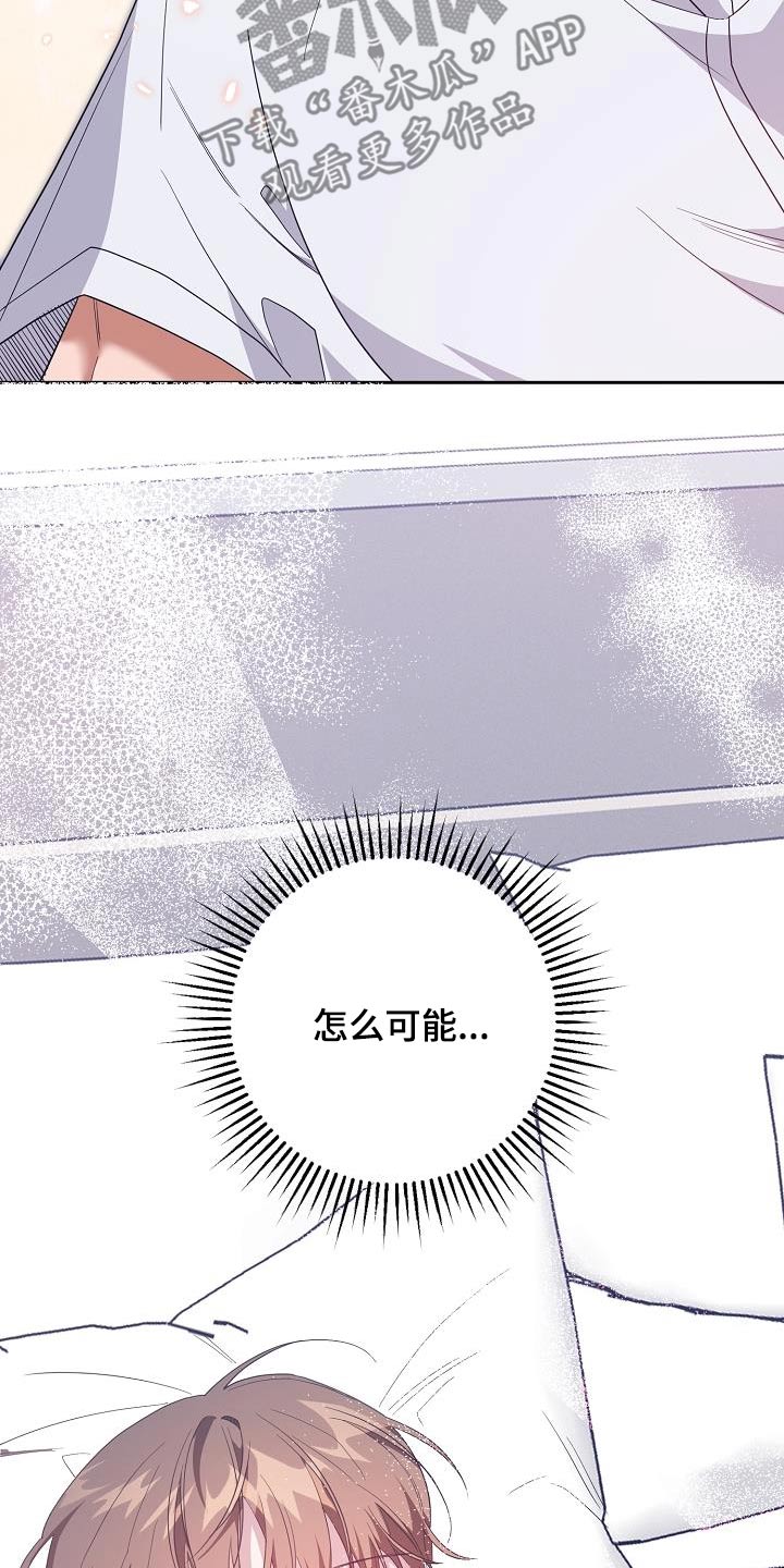 合适的温度伙伴漫画,第19话2图