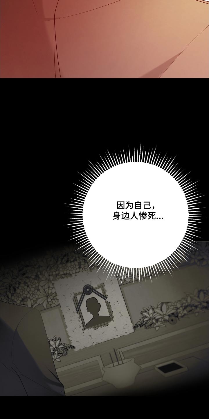 合适的温度伙伴漫画,第32话1图