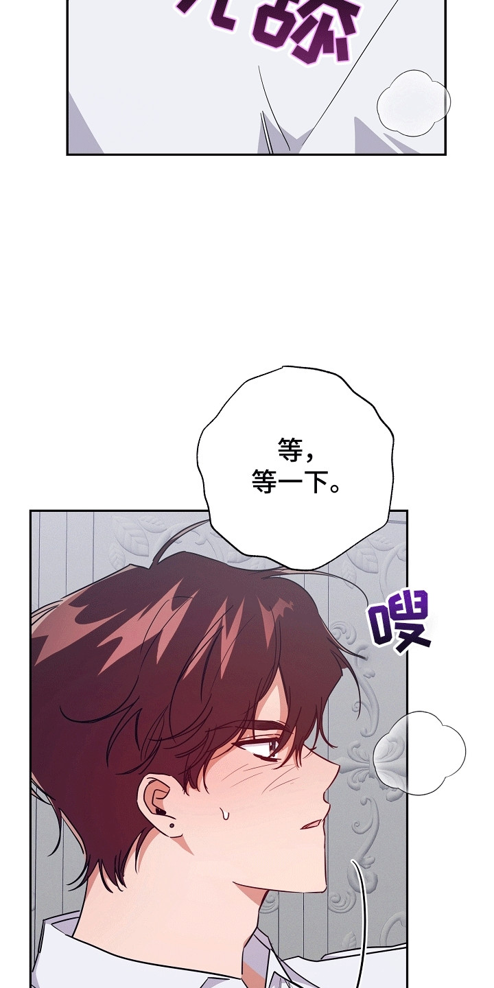 合适的温度伙伴漫画,第14话2图