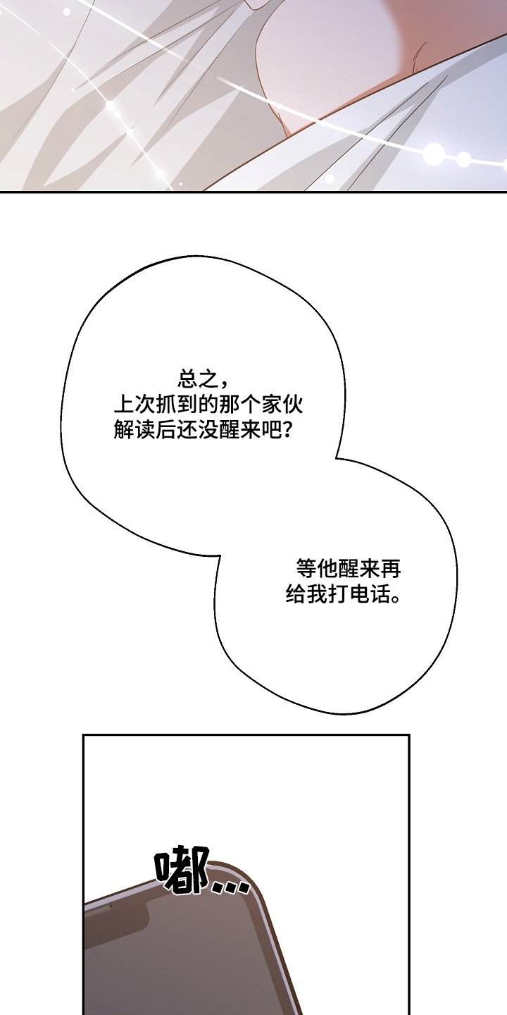 合适的温度伙伴漫画,第44话2图