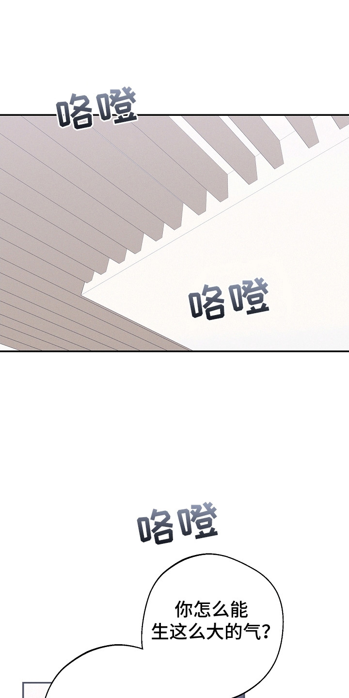 合适的温度伙伴漫画,第16话1图