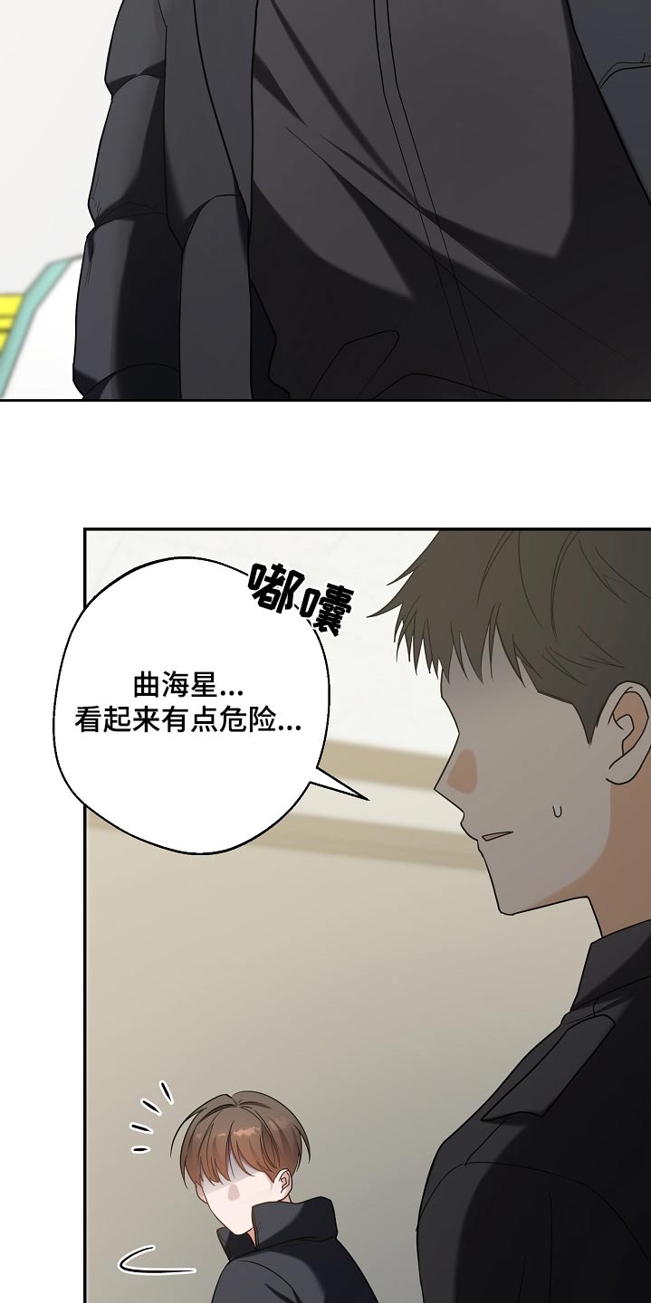 合适的温度伙伴漫画,第33话1图