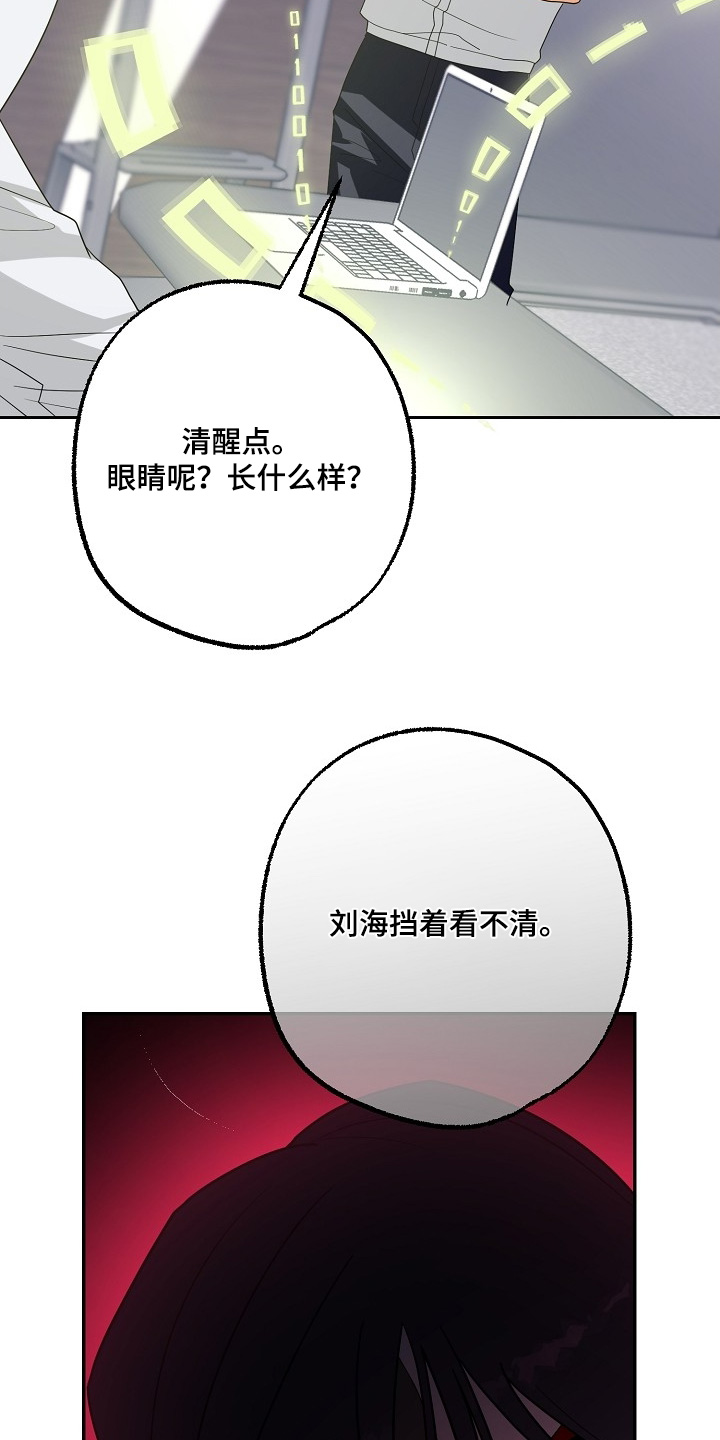 合适的温度漫画,第62话2图